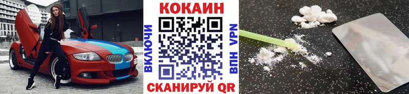 Купить закладки  Приволжск  КОКАИН VHQ 