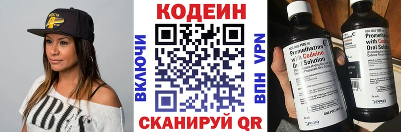 Купить закладки  Приволжск  Кодеин Purple Drank 