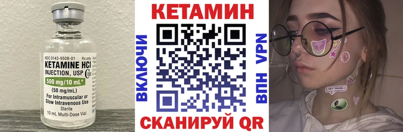 Кетамин ketamine  Купить закладки  Приволжск 