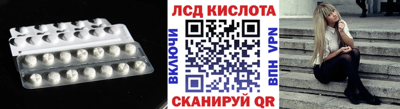 Купить закладки  Приволжск  LSD-25 экстази ecstasy 