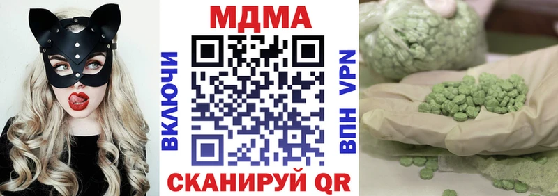 MDMA Molly  Купить закладки  Приволжск 