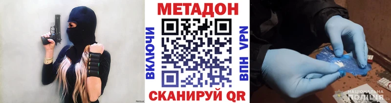 Купить  Приволжск  Метадон кристалл 